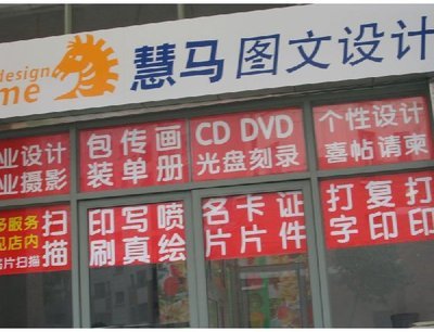 慧马图文设计 用创意点亮合肥生活服务的视觉名片