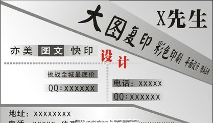 视觉名片 图文设计的艺术与实用美学