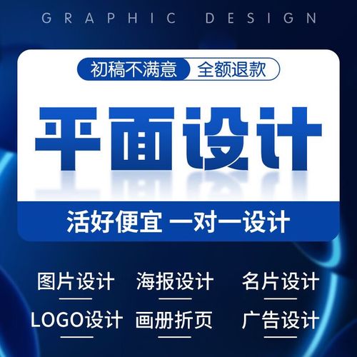 一站式视觉设计服务 从海报到Logo，打造品牌专属视觉资产