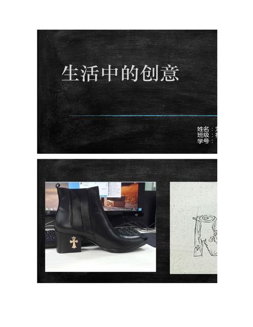 生活中物品的创意设计